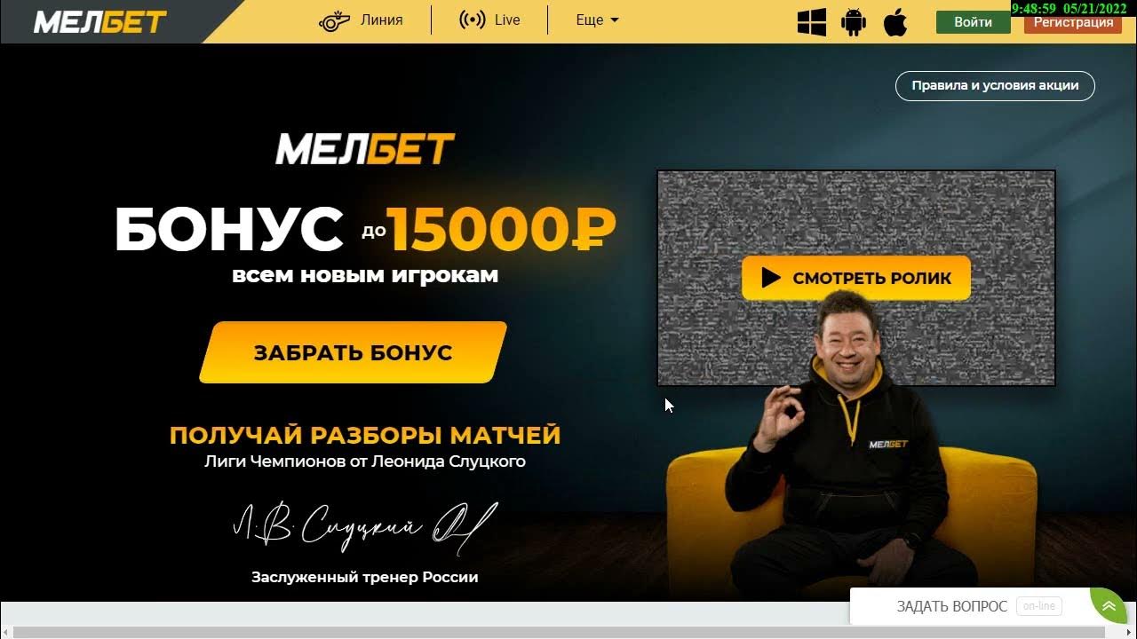 Бонусы и акции в Melbet casino - приветственные предложения