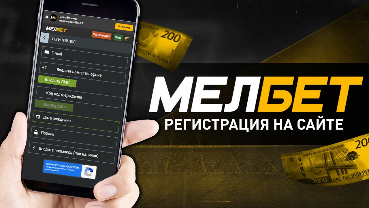 Процесс регистрации в Melbet casino - форма создания аккаунта